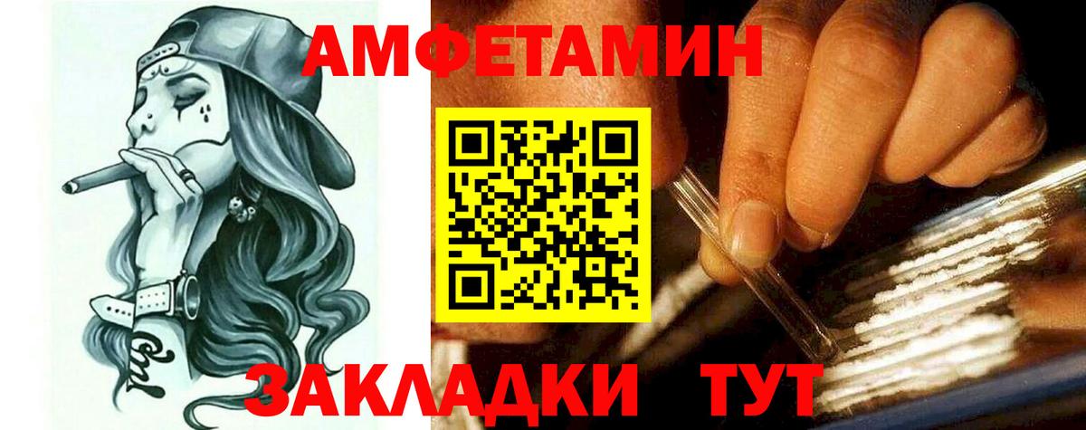 Amphetamine Розовый  Amphetamine  Шарыпово  Вход с VPN 