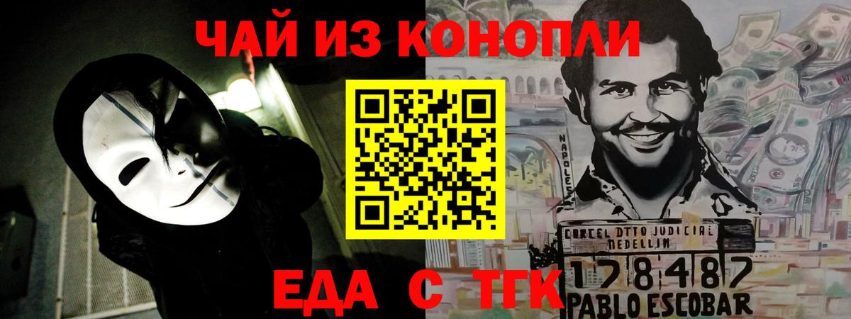 Шарыпово  Еда ТГК конопля  Вход с VPN 