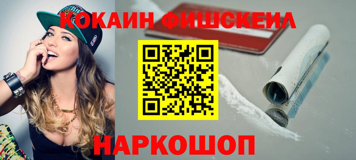Cocaine 99% Шарыпово