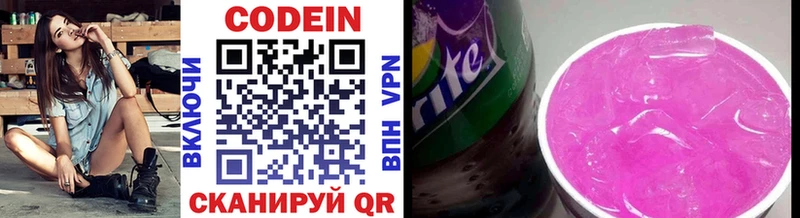 Кодеин напиток Lean (лин) Шарыпово