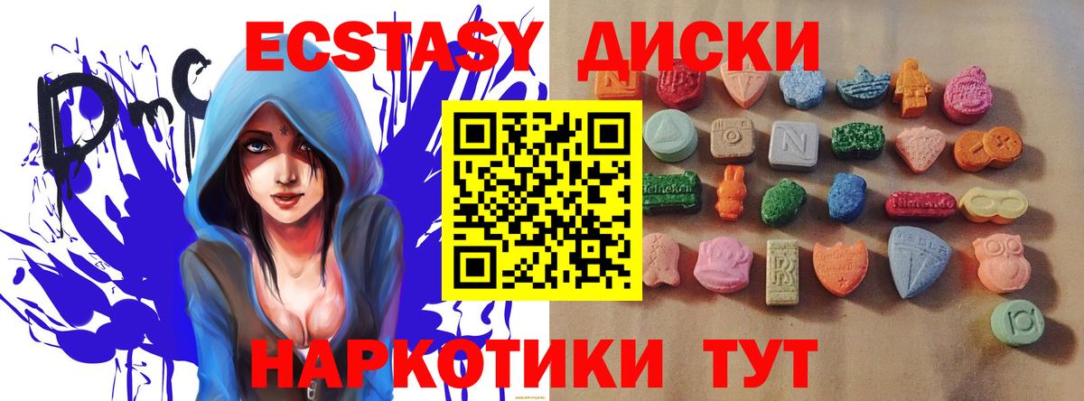 mega ONION  Ecstasy Philipp Plein  Вход с VPN  ЭКСТАЗИ 280мг  Шарыпово  Ecstasy 