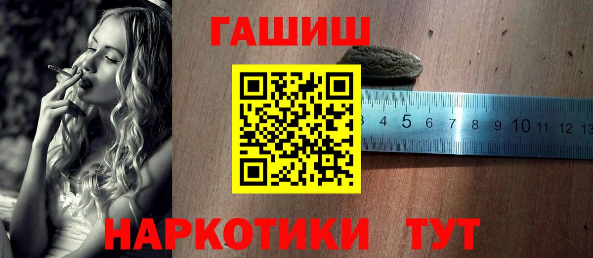 Гашиш хэш  ГАШ Ice-O-Lator  Вход с VPN  Шарыпово 