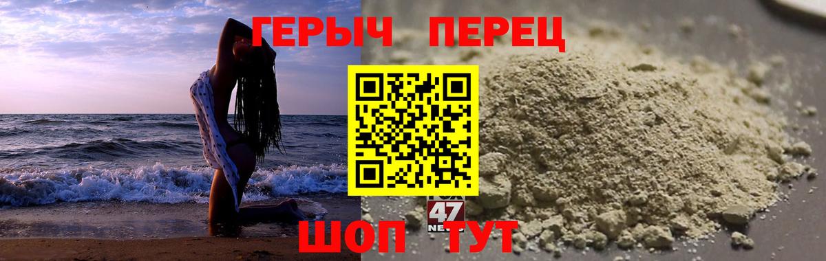 ГЕРОИН Heroin Шарыпово