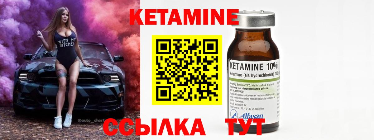 Кетамин ketamine  КЕТАМИН ketamine  ОМГ ОМГ зеркало  Шарыпово  Вход с VPN 