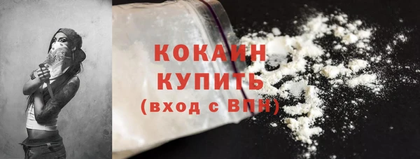COCAINE Осинники