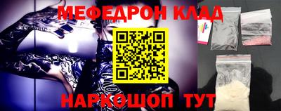мефедрон Изобильный