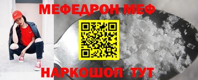 мефедрон Изобильный