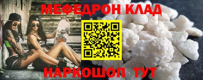 мефедрон Изобильный
