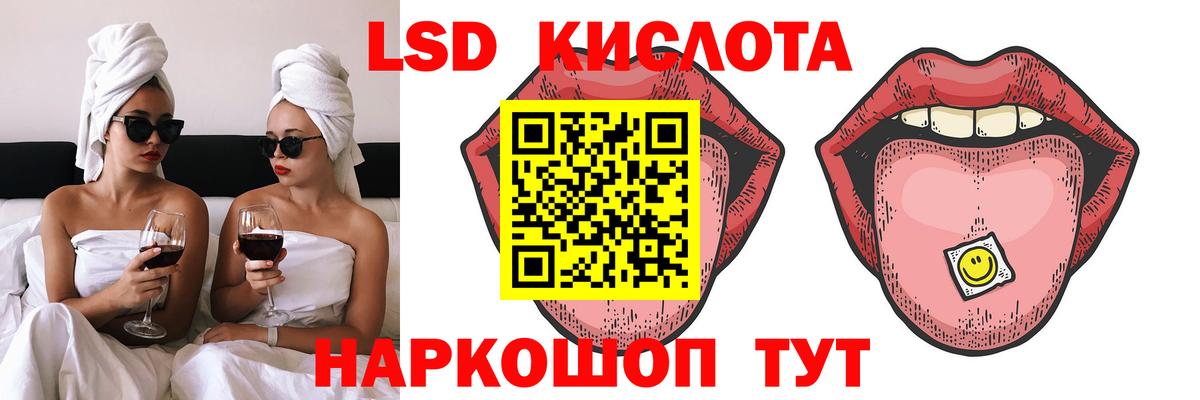 Лсд 25 экстази кислота Шарыпово