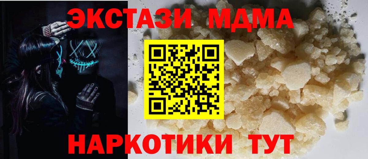 Шарыпово  MDMA crystal  МДМА Molly  Вход с VPN 