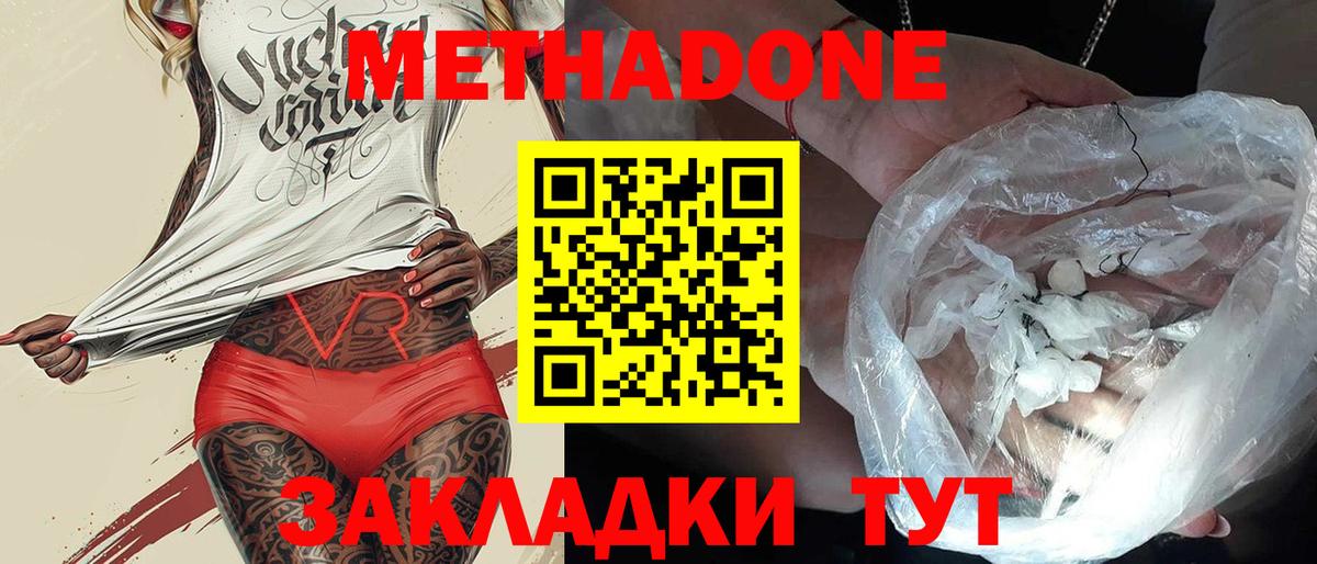 Шарыпово  Метадон белоснежный  Метадон белоснежный  Вход с VPN 