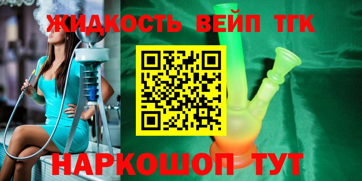 ТГК концентрат  Вход с VPN  Шарыпово 