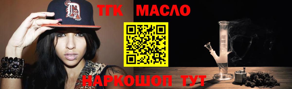 Дистиллят ТГК гашишное масло Шарыпово